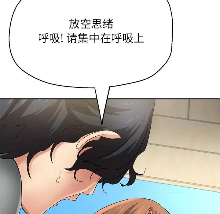 瑜珈初体验 瑜伽初体验-第 3 话 第26页