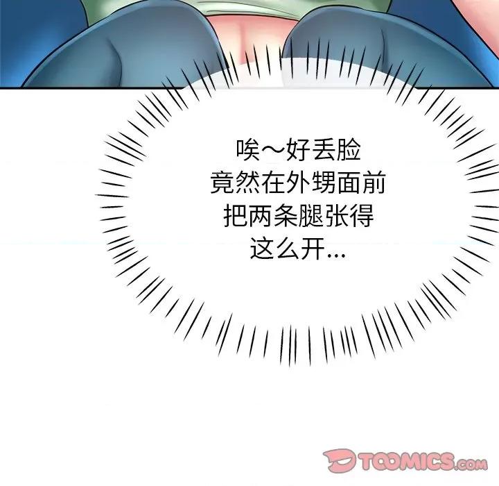 瑜珈初体验 瑜伽初体验-第 3 话 第28页