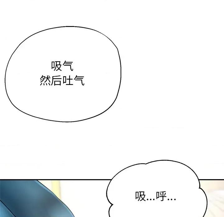 瑜珈初体验 瑜伽初体验-第 3 话 第29页