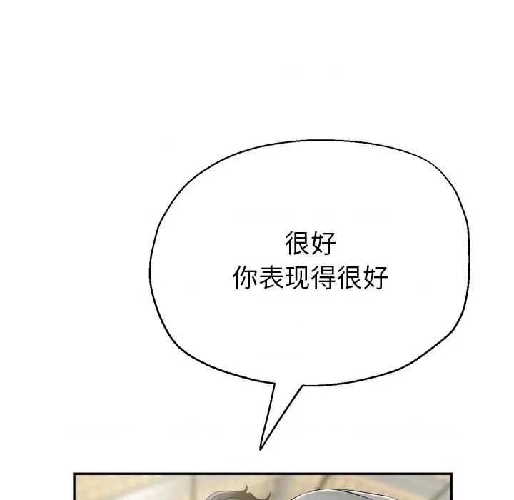 瑜珈初体验 瑜伽初体验-第 3 话 第32页