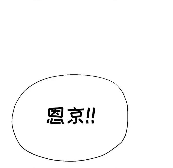 瑜珈初体验 瑜伽初体验-第 3 话 第34页