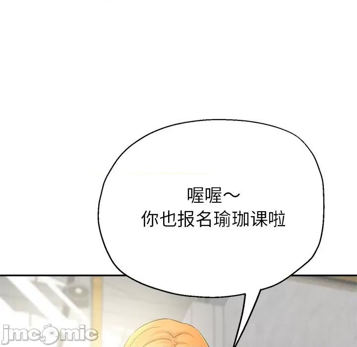 瑜珈初体验 瑜伽初体验-第 3 话 第35页