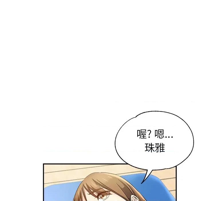 瑜珈初体验 瑜伽初体验-第 3 话 第39页