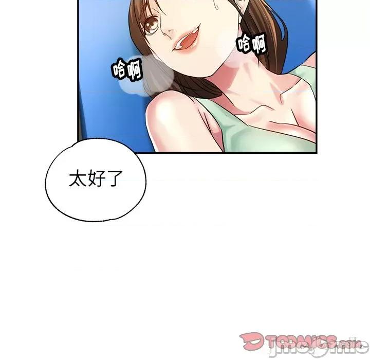 瑜珈初体验 瑜伽初体验-第 3 话 第40页