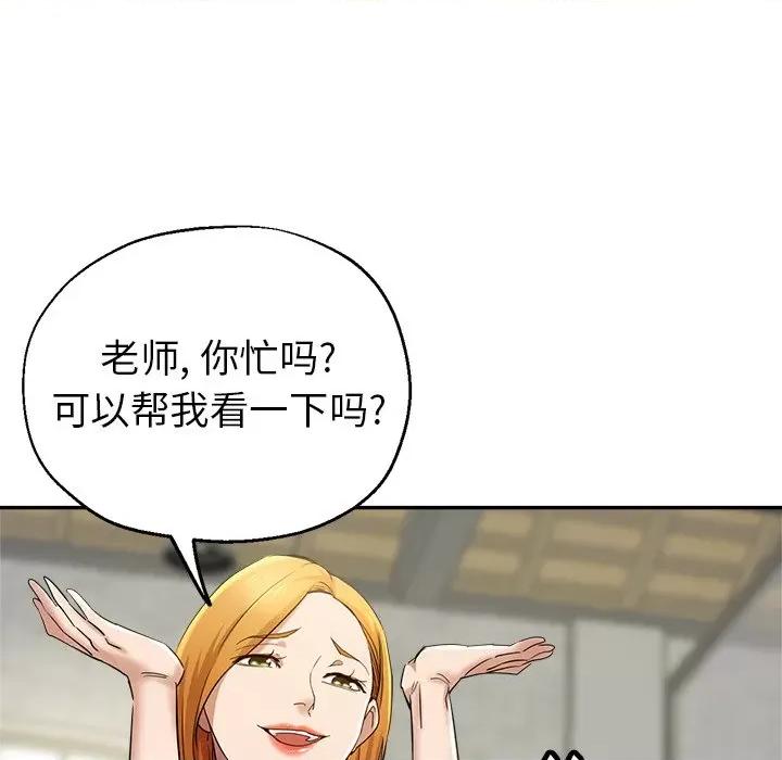 瑜珈初体验 瑜伽初体验-第 3 话 第41页