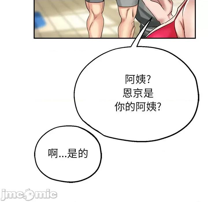 瑜珈初体验 瑜伽初体验-第 3 话 第45页