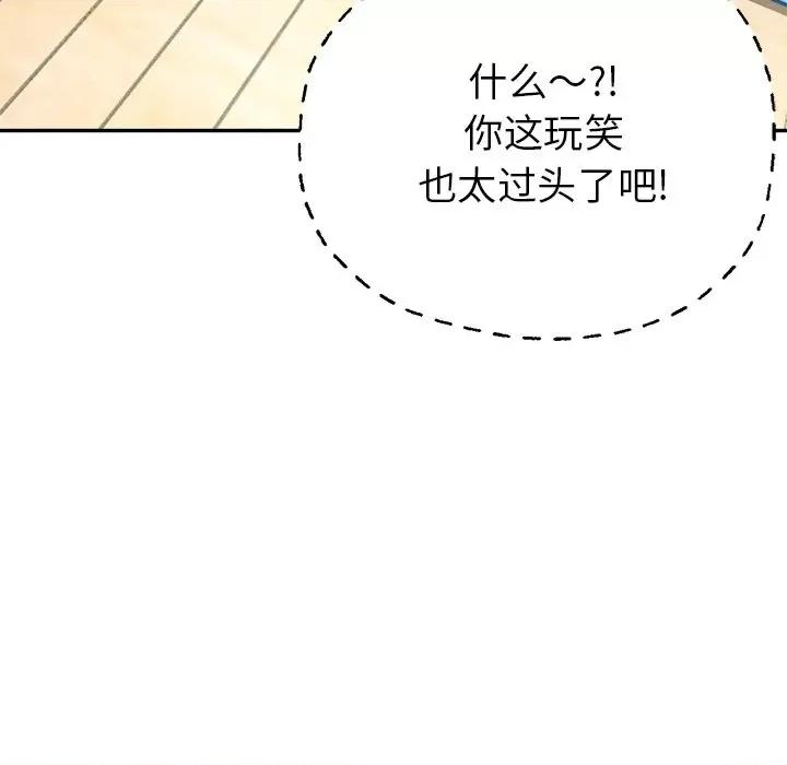 瑜珈初体验 瑜伽初体验-第 3 话 第48页