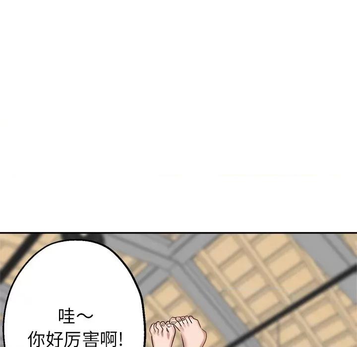 瑜珈初体验 瑜伽初体验-第 3 话 第58页