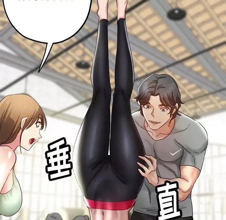 瑜珈初体验 瑜伽初体验-第 3 话 第59页