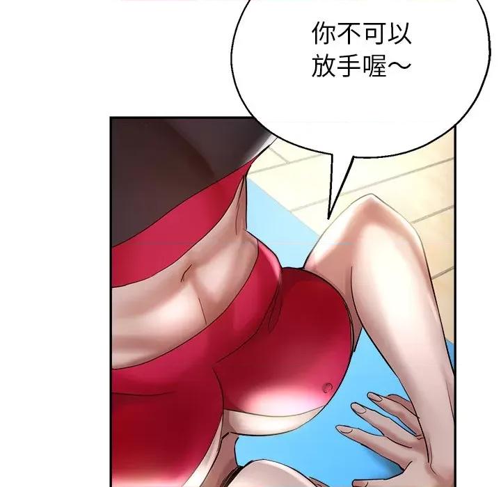 瑜珈初体验 瑜伽初体验-第 3 话 第62页