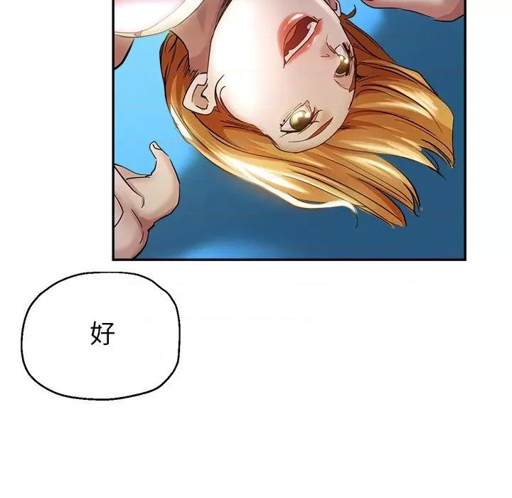 瑜珈初体验 瑜伽初体验-第 3 话 第63页