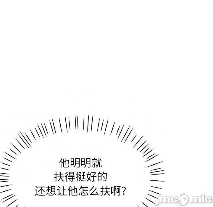 瑜珈初体验 瑜伽初体验-第 3 话 第70页