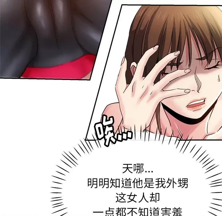 瑜珈初体验 瑜伽初体验-第 3 话 第77页
