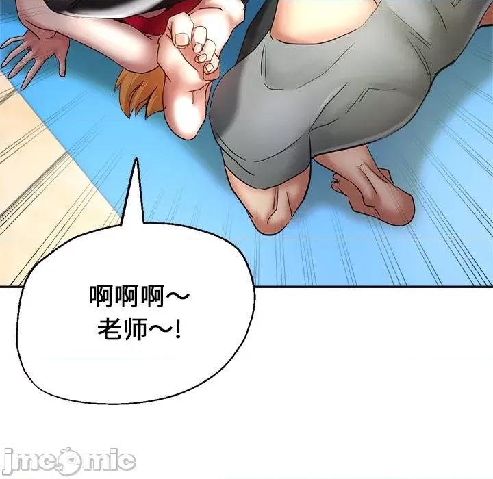 瑜珈初体验 瑜伽初体验-第 3 话 第80页