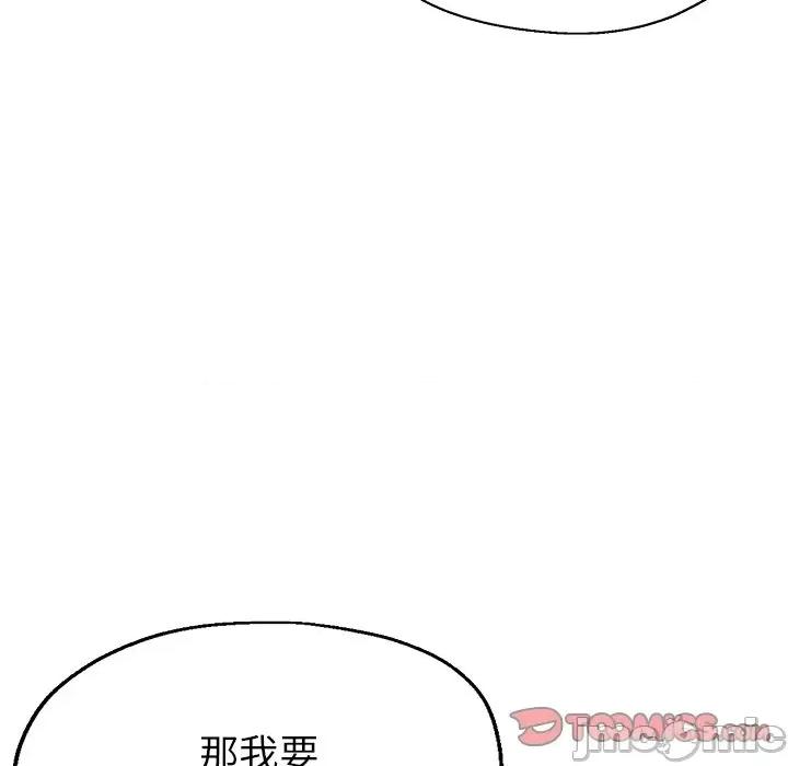 瑜珈初体验 瑜伽初体验-第 3 话 第100页
