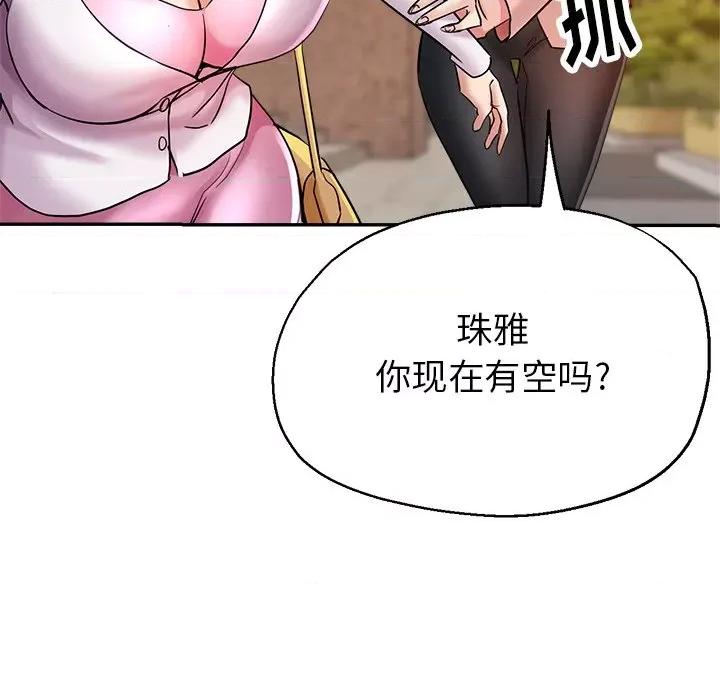 瑜珈初体验 瑜伽初体验-第 3 话 第102页