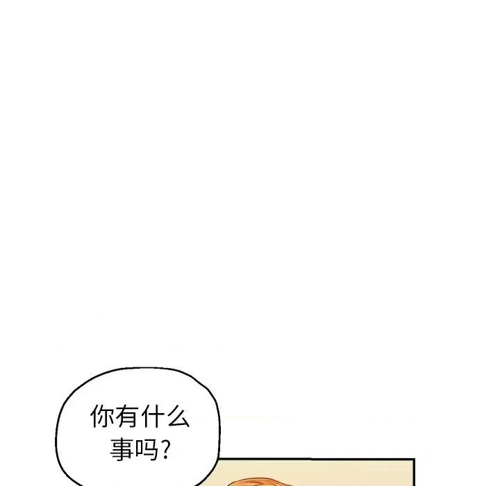 瑜珈初体验 瑜伽初体验-第 3 话 第103页