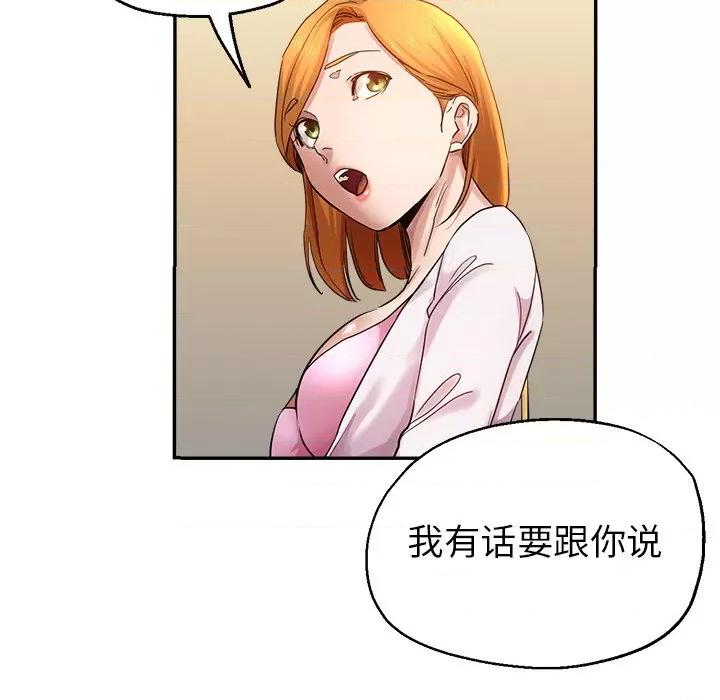 瑜珈初体验 瑜伽初体验-第 3 话 第104页