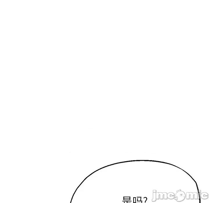 瑜珈初体验 瑜伽初体验-第 3 话 第105页