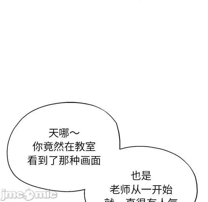 瑜珈初体验 瑜伽初体验-第 3 话 第110页