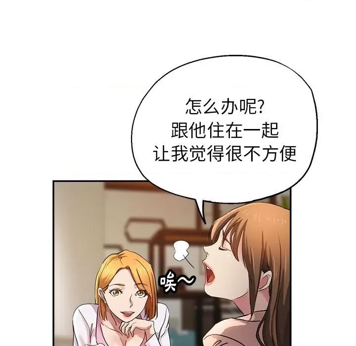 瑜珈初体验 瑜伽初体验-第 3 话 第113页