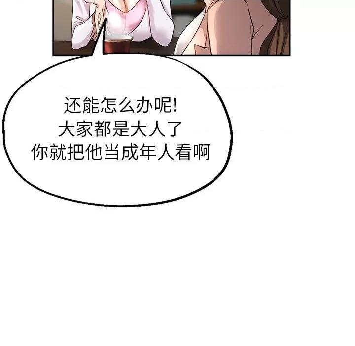 瑜珈初体验 瑜伽初体验-第 3 话 第114页