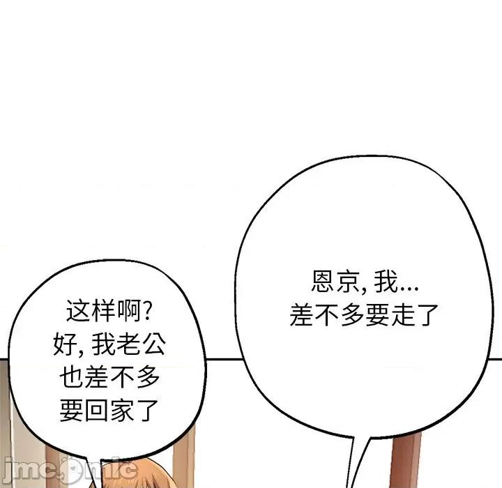 瑜珈初体验 瑜伽初体验-第 3 话 第115页