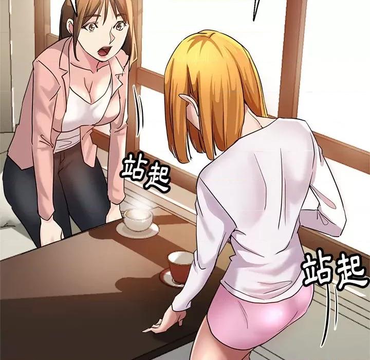 瑜珈初体验 瑜伽初体验-第 3 话 第116页