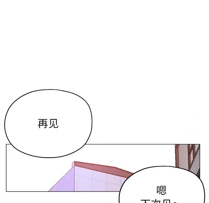 瑜珈初体验 瑜伽初体验-第 3 话 第121页