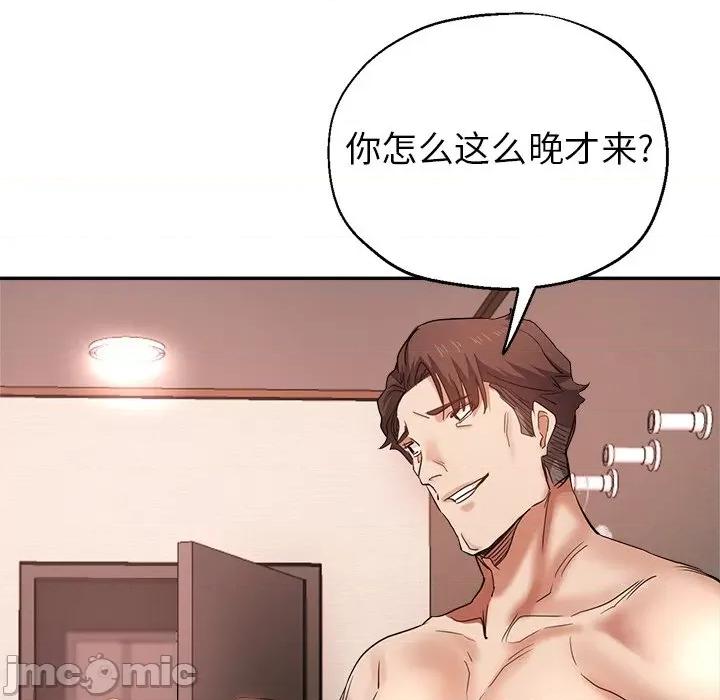 瑜珈初体验 瑜伽初体验-第 3 话 第130页