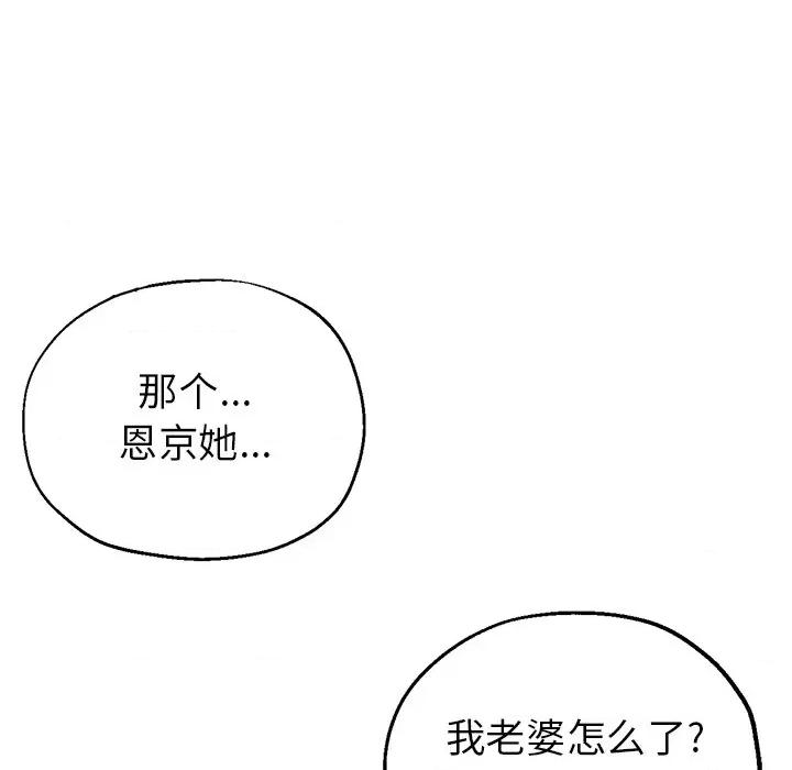 瑜珈初体验 瑜伽初体验-第 3 话 第132页
