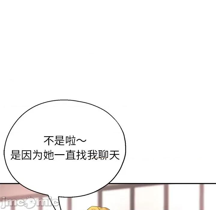 瑜珈初体验 瑜伽初体验-第 3 话 第135页