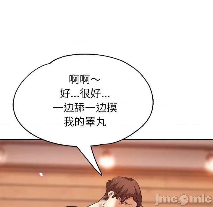 瑜珈初体验 瑜伽初体验-第 3 话 第145页