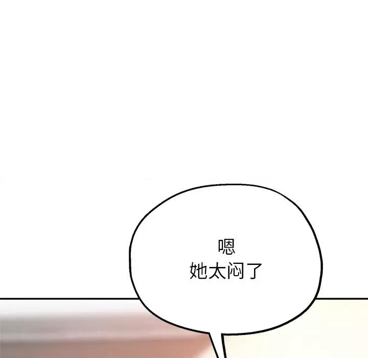 瑜珈初体验 瑜伽初体验-第 3 话 第152页