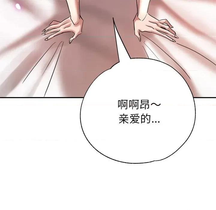 瑜珈初体验 瑜伽初体验-第 3 话 第162页