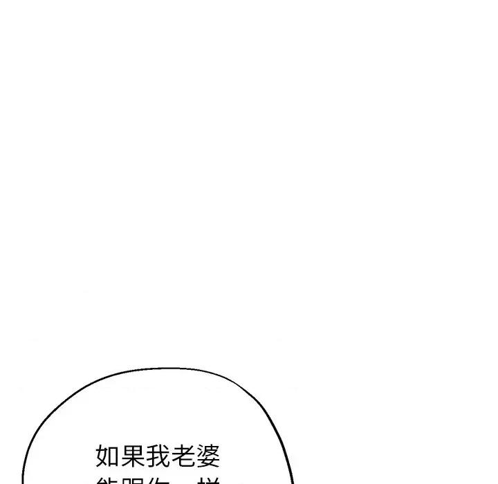 瑜珈初体验 瑜伽初体验-第 3 话 第166页