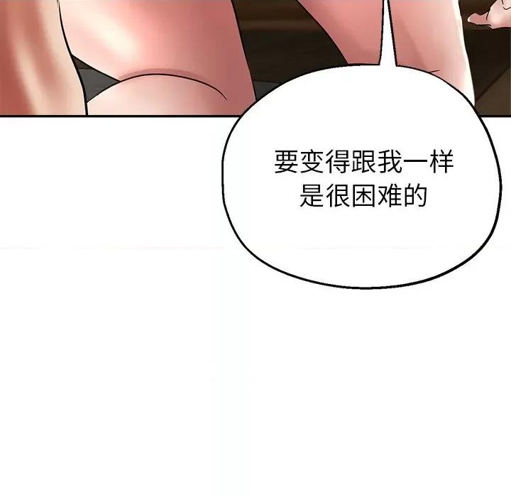 瑜珈初体验 瑜伽初体验-第 3 话 第168页