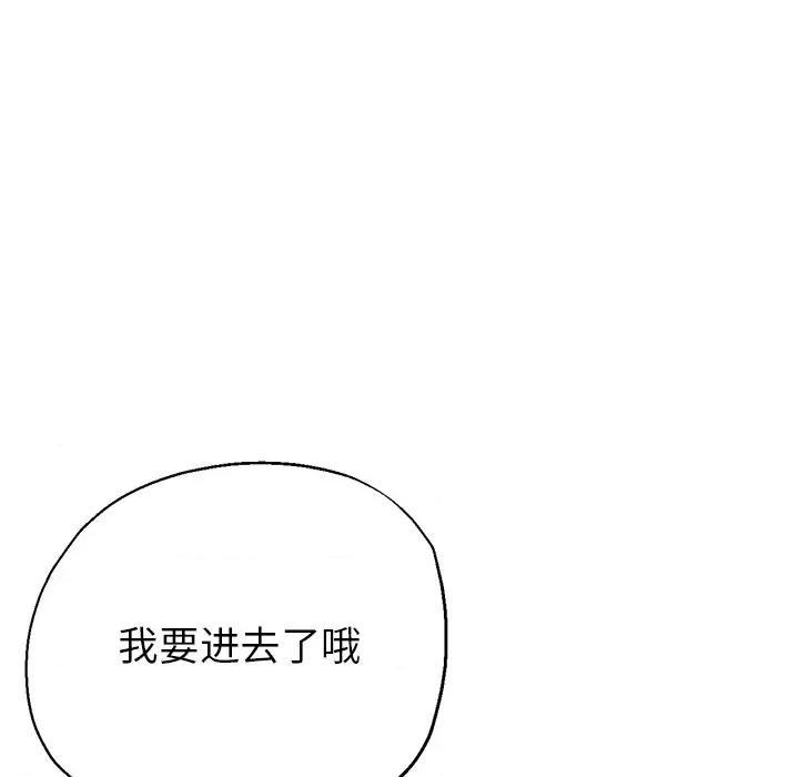 瑜珈初体验 瑜伽初体验-第 3 话 第169页