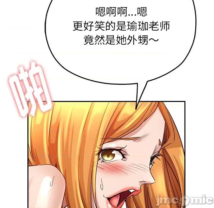 瑜珈初体验 瑜伽初体验-第 3 话 第180页