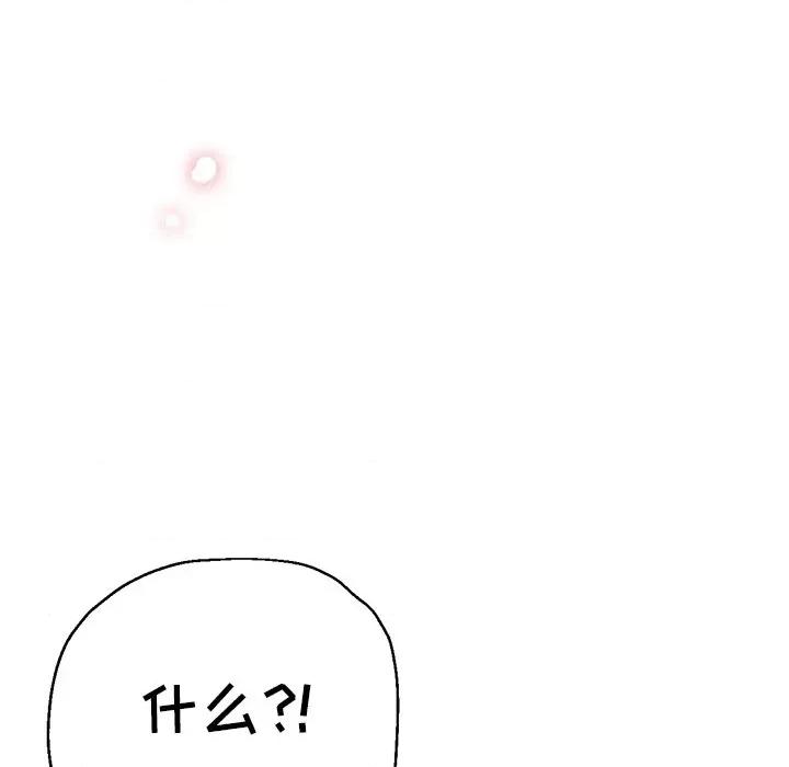 瑜珈初体验 瑜伽初体验-第 3 话 第182页