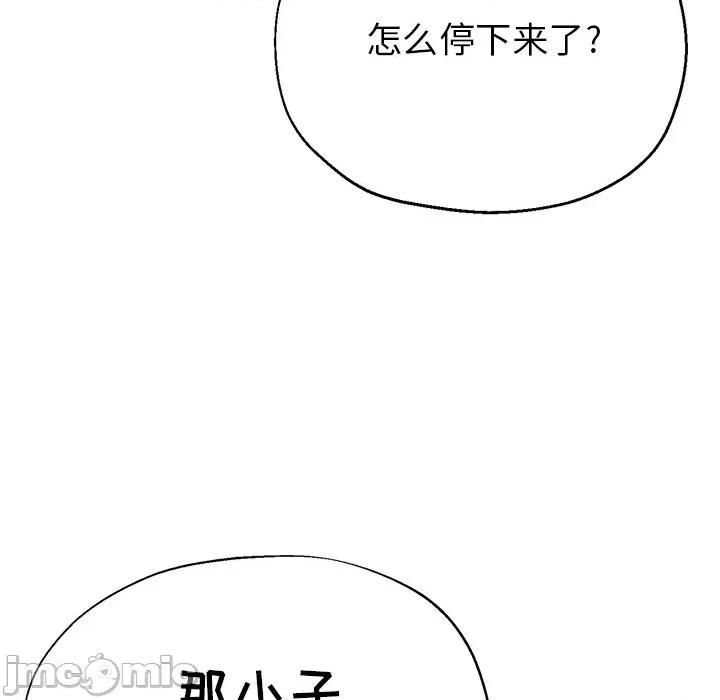 瑜珈初体验 瑜伽初体验-第 3 话 第185页