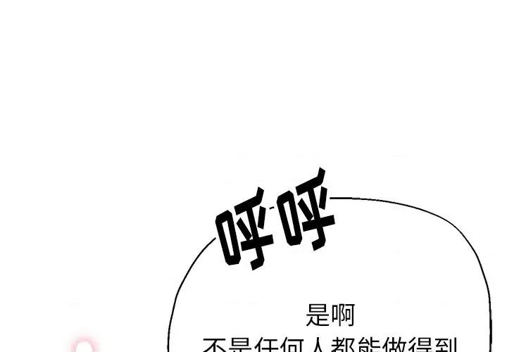 瑜珈初体验 瑜伽初体验-第 4 话 第1页