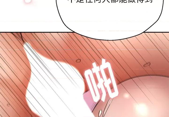 瑜珈初体验 瑜伽初体验-第 4 话 第2页