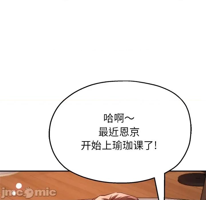 瑜珈初体验 瑜伽初体验-第 4 话 第5页