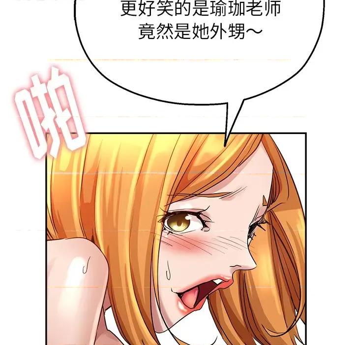 瑜珈初体验 瑜伽初体验-第 4 话 第9页