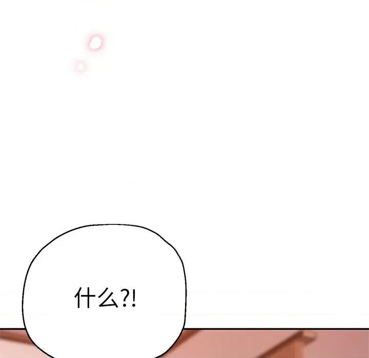 瑜珈初体验 瑜伽初体验-第 4 话 第11页