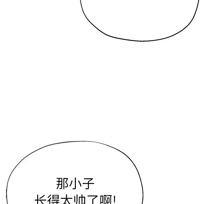瑜珈初体验 瑜伽初体验-第 4 话 第14页
