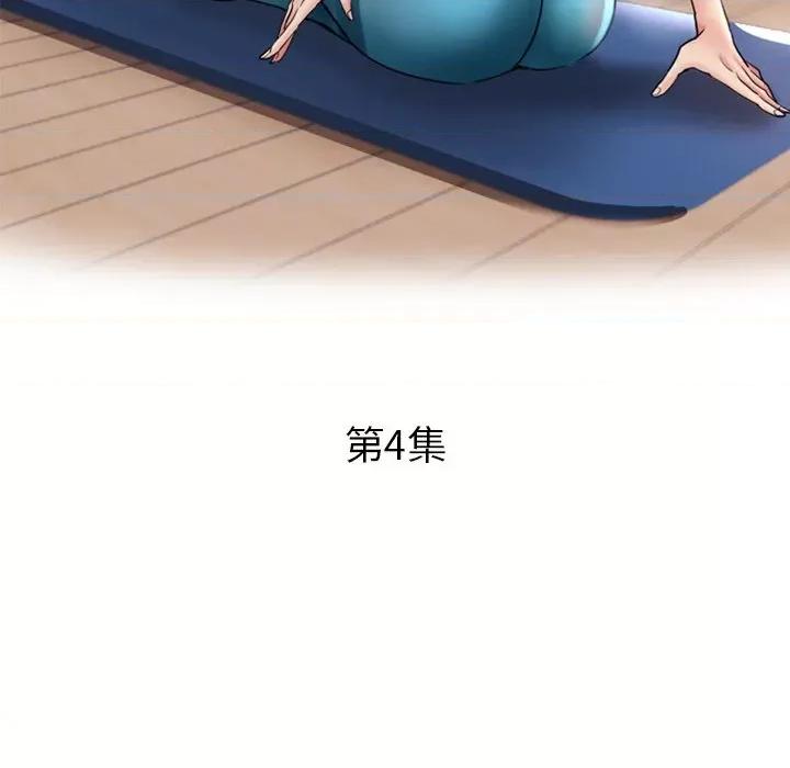 瑜珈初体验 瑜伽初体验-第 4 话 第18页