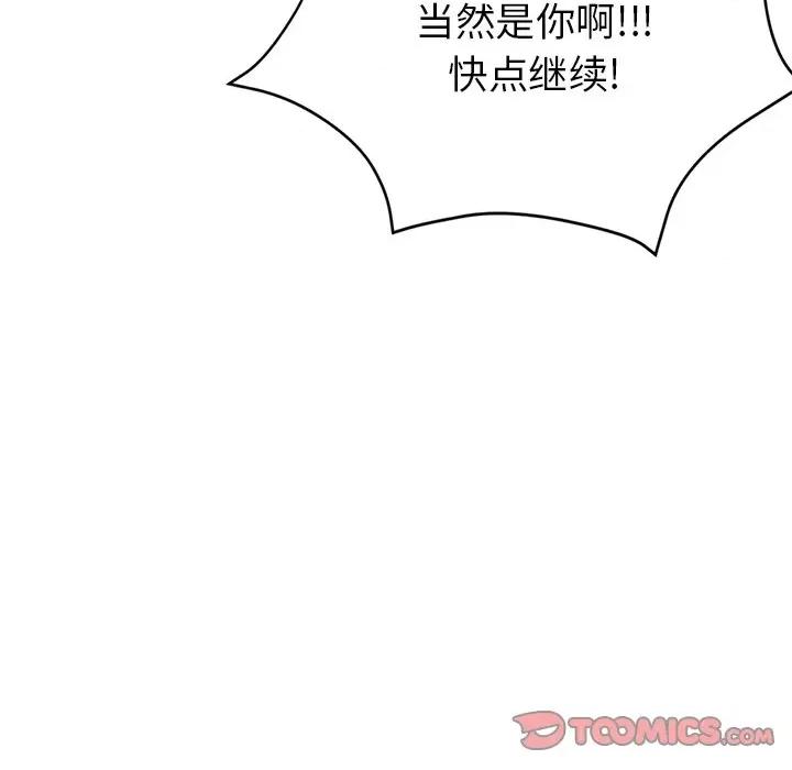 瑜珈初体验 瑜伽初体验-第 4 话 第27页
