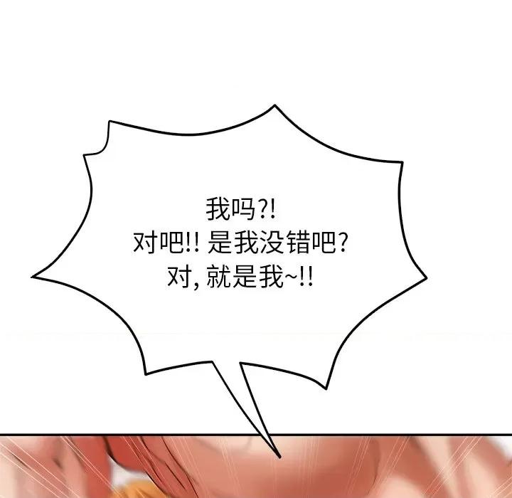 瑜珈初体验 瑜伽初体验-第 4 话 第28页